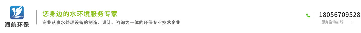 安徽海航環(huán)?？萍加邢薰? id=